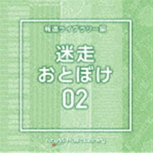 NTVM Music Library 報道ライブラリー編 迷走・おとぼけ02 （BGM）