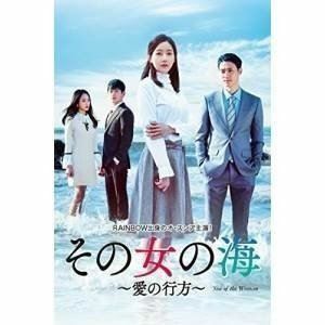 その女の海～愛の行方～ DVD-BOX2 オ・スンア