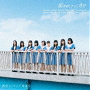 青空について考える（初回盤／Type-A／CD＋Blu-ray） 僕が見たかった青空