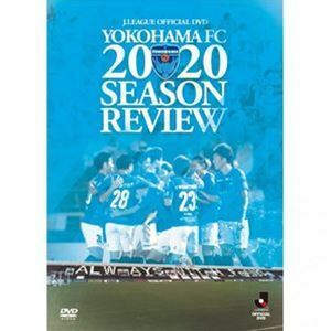 横浜FC 2020シーズンレビュー ～RECORD THE BLUE～