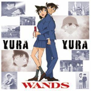 YURA YURA（名探偵コナン盤） WANDS