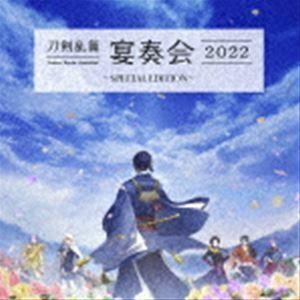 刀剣乱舞-宴奏会-2022 ～SPECIAL EDITION～ 山脇幸人（指揮）京都市交響楽団