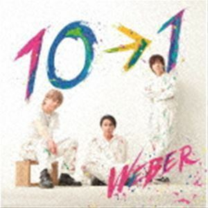 10→1（ロマン編） WEBER