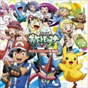 TVアニメ「ポケットモンスターXY＆Z」キャラソンプロジェクト集 Vol.2 -総集編-（通常盤） アニメ「ポケットモンスターXY＆Z」キ