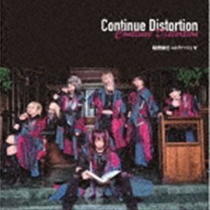 Continue Distortion（Type-A） 秘密結社ニルヴァージュ∀