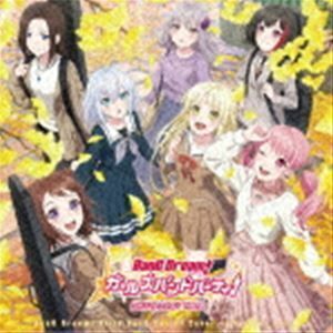 バンドリ! ガールズバンドパーティ! カバーコレクション Vol.8（通常盤） （ゲーム・ミュージック）