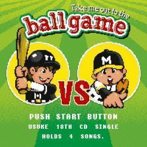 Take me out to the ball game～あの・・一緒に観に行きたいっス。お願いします!～（通常盤） 遊助