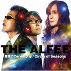 星空のCeremony／Circle of Seasons（初回限定盤A） THE ALFEE