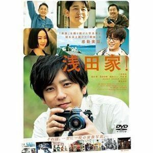 浅田家! DVD 通常版 二宮和也