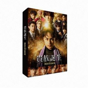 ドラマ「貴族誕生-PRINCE OF LEGEND-」DVD 白濱亜嵐