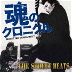 魂のクロニクル DEBUT 30 YEARS BEST（低価格盤） THE STREET BEATS