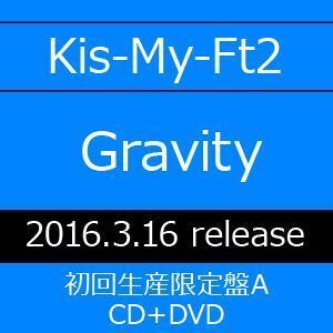 Gravity（初回生産限定盤A／CD＋DVD） Kis-My-Ft2