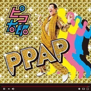 PPAP（CD（スマプラ対応）） ピコ太郎