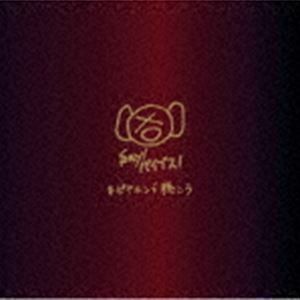 ＃ピヤホンで聴こう（通常盤） ピエール中野（various artists）