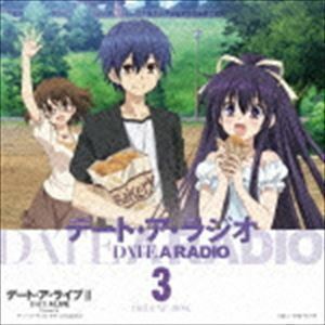 デート・ア・ライブII Presents DATE A RADIO DELUXE BOX 3 （ラジオCD）