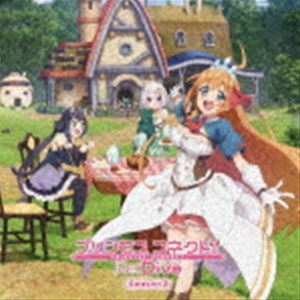 アニメ「プリンセスコネクト!Re：Dive Season 2」エンディングテーマ：：旅立ちの季節 ペコリーヌ（CVM・A・O）、コッコロ（CV伊