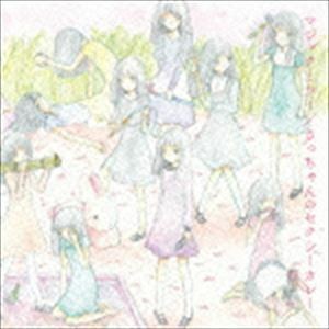 マジックミラー／さっちゃんのセクシーカレー（CD＋DVD） 大森靖子