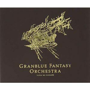 GRANBLUE FANTASY ORCHESTRA SORA NO KANADE （オリジナル・サウンドトラック）