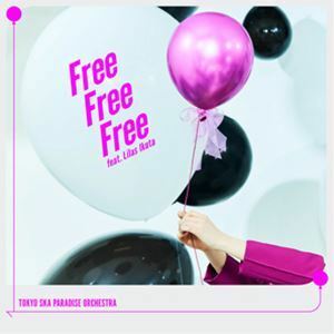 Free Free Free feat.幾田りら 東京スカパラダイスオーケストラ