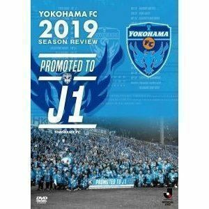 横浜FC2019シーズンレビュー～PROMOTED TO J1～DVD