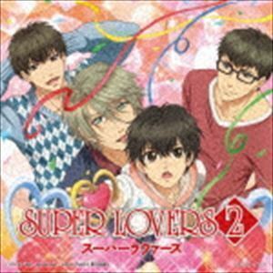 TVアニメ『SUPER LOVERS 2』エンディング・テーマ：：ギュンとラブソング 海棠4兄弟