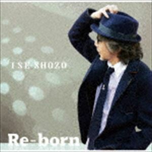 Re-born 伊勢正三