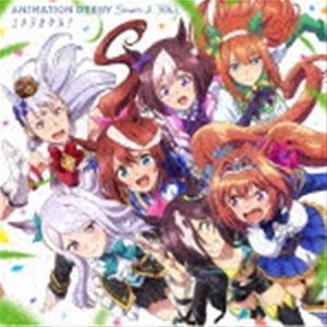 TVアニメ『ウマ娘 プリティーダービー Season 2』：：ANIMATION DERBY Season 2 VOL.1 ユメヲカケル! （アニメーション）