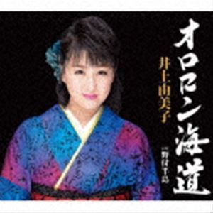 オロロン海道／野付半島 井上由美子