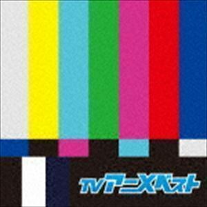 決定盤!!：：TVアニメ ベスト （アニメーション）