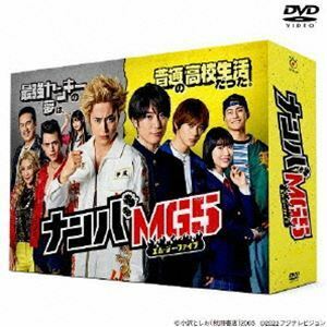 ナンバMG5 DVD BOX 間宮祥太朗