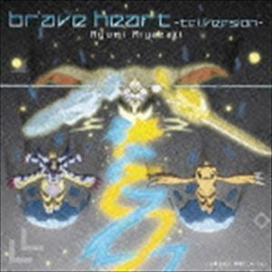 brave heart -tri.Version-（CD＋DVD） 宮崎歩