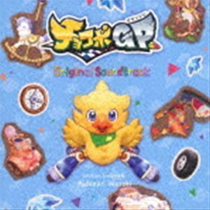 チョコボグランプリ Original Soundtrack （ゲーム・ミュージック）
