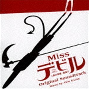 Missデビル 人事の悪魔・椿眞子 オリジナル・サウンドトラック 井筒昭雄（音楽）