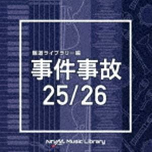 NTVM Music Library 報道ライブラリー編 事件事故25／26 （BGM）
