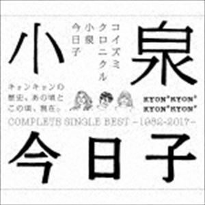 コイズミクロニクル（通常盤／SHM-CD） 小泉今日子