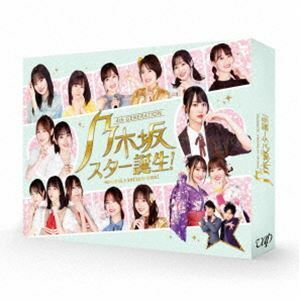 乃木坂スター誕生! 第2巻 DVD-BOX 乃木坂46