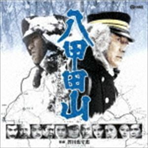 八甲田山 オリジナル・サウンドトラック 芥川也寸志（音楽）