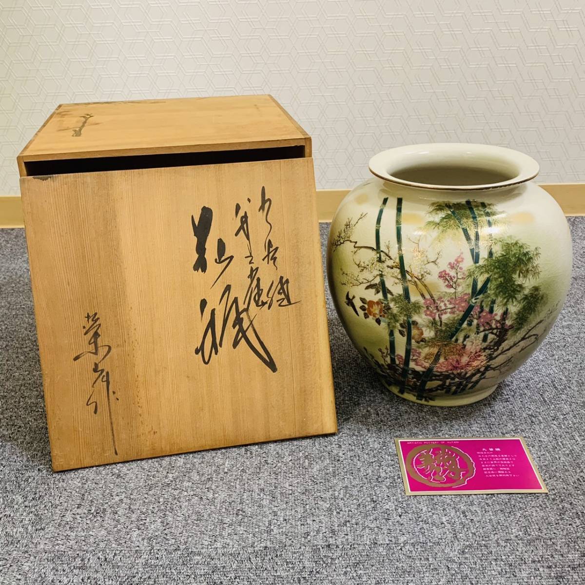 2023年最新】ヤフオク! -#木箱(九谷)の中古品・新品・未使用品一覧