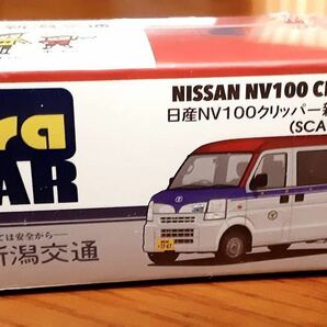 ERA Eracar ERACAR 日産 NV 100 クリッパー 新潟交通 1/64 の画像8