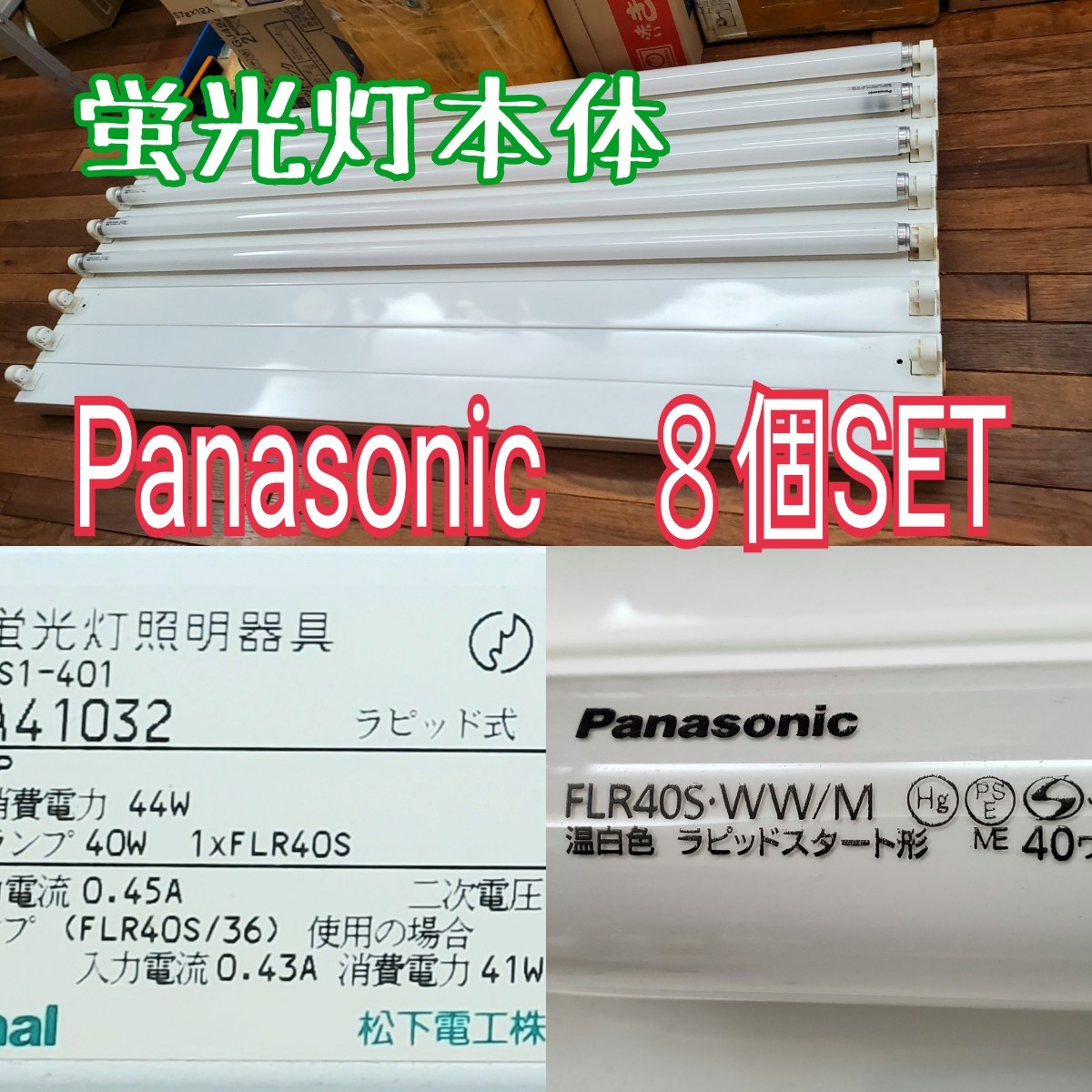 2023年最新】Yahoo!オークション - 蛍光灯(蛍光灯、電球 照明)の中古品