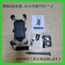 バイク用　スマホ ホルダー バイク ワイヤレス 充電 携帯_画像9