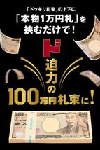 100万円札束 ３束 ダミー 給料袋 3枚付き 金融機関共通 文字入り_画像4