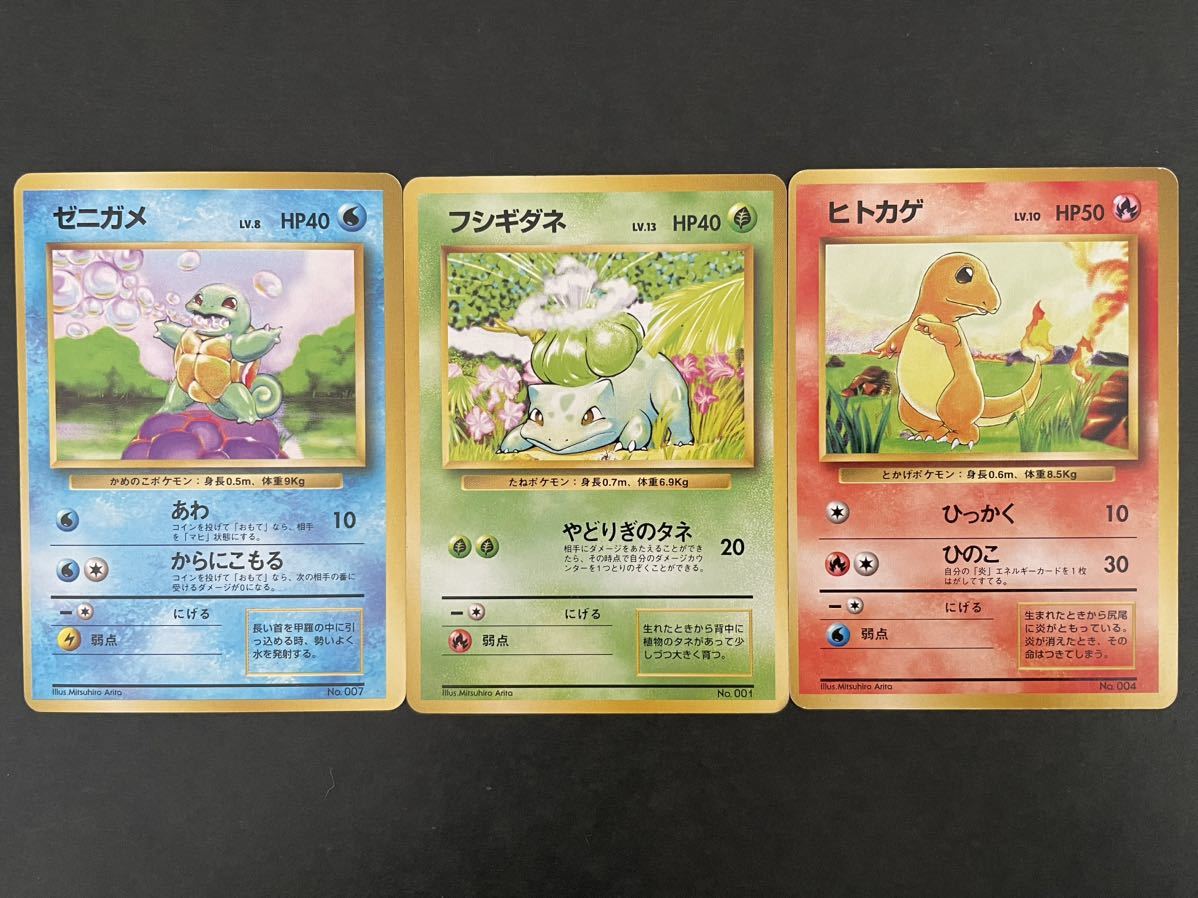 2023年最新】ヤフオク! -ポケカ 旧裏の中古品・新品・未使用品一覧