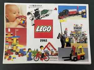 レゴ LEGO 製品カタログ 1985