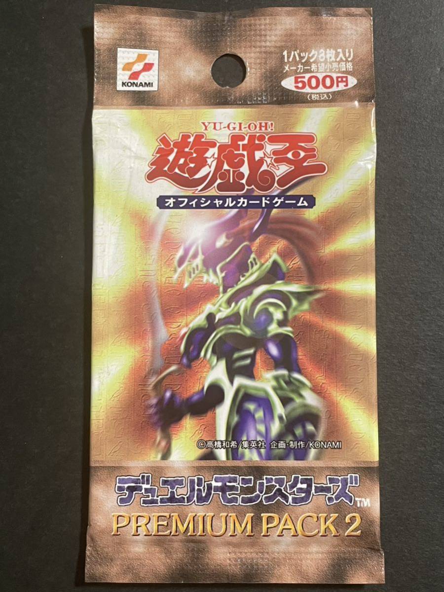 2023年最新】ヤフオク! -遊戯王 未開封 プレミアムパックの中古品