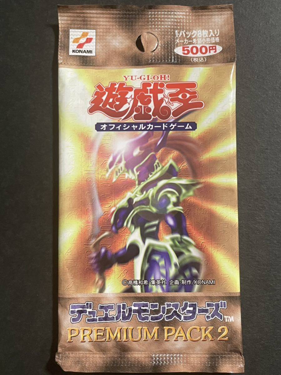 2023年最新】Yahoo!オークション -遊戯王 プレミアムパック2の中古品