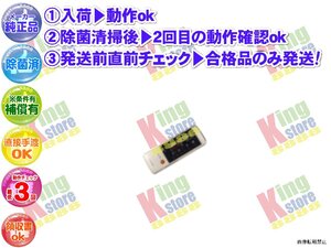 生産終了 三菱 三菱電機 MITSUBISHI 安心の メーカー 純正品 クーラー エアコン MLZ-2810S 用 リモコン 動作OK 除菌済 即発送