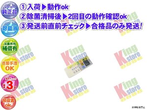 生産終了 日立 HITACHI 安心の メーカー 純正品 クーラー エアコン RAS-M22CE1 用 リモコン 動作OK 除菌済 即発送