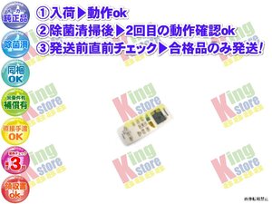 xbho22-52 生産終了 ダイキン DAIKEN 安心の メーカー 純正品 クーラー エアコン S36PTES-C 用 リモコン 動作OK 除菌済 即発送