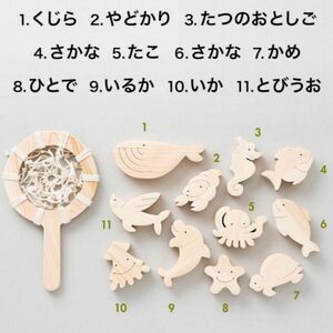 皇室ご愛用品　木のおもちゃ　山のくじら舎　おふろでちゃぷちゃぷ　